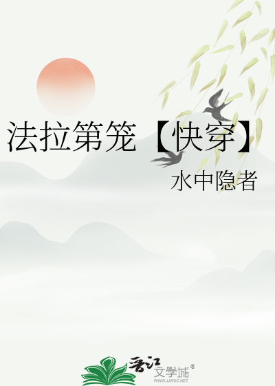 法拉第笼百科