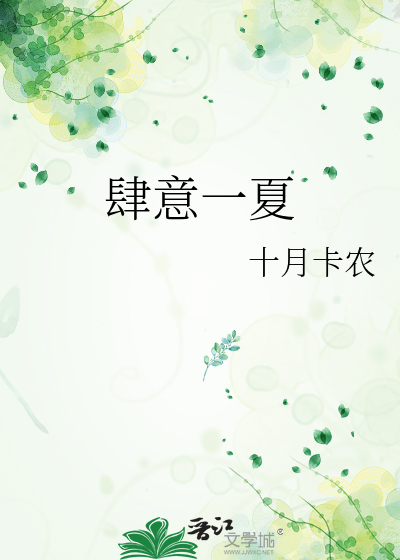 肆夏是什么意思