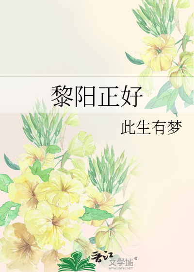 黎阳结局
