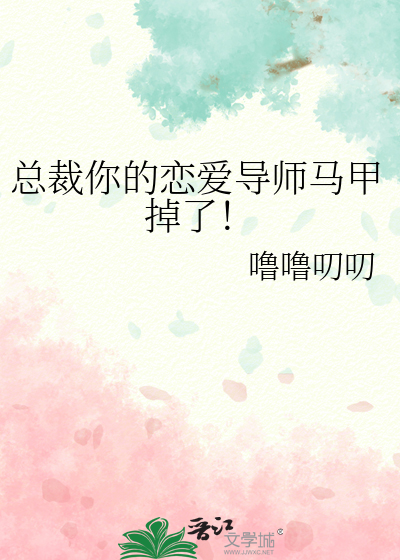 总裁的恋爱大全