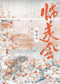 临羡令by无错版笔趣阁