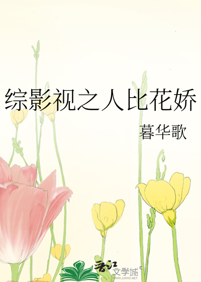 综影视人义