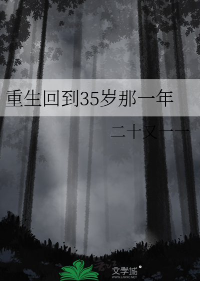 重生回到三岁的所有小说
