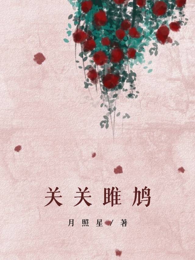 在河之洲啥意思