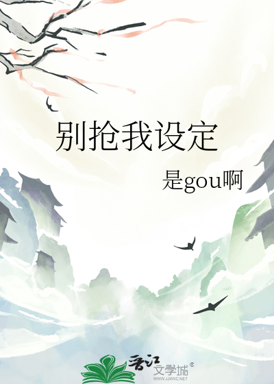 别抢我怪