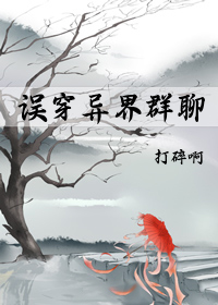 修真从穿