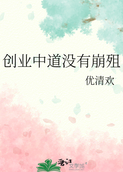 创业有门道