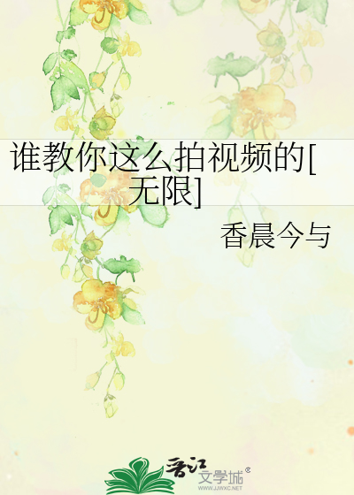 拍视频怎么拍呢