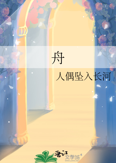 舟山