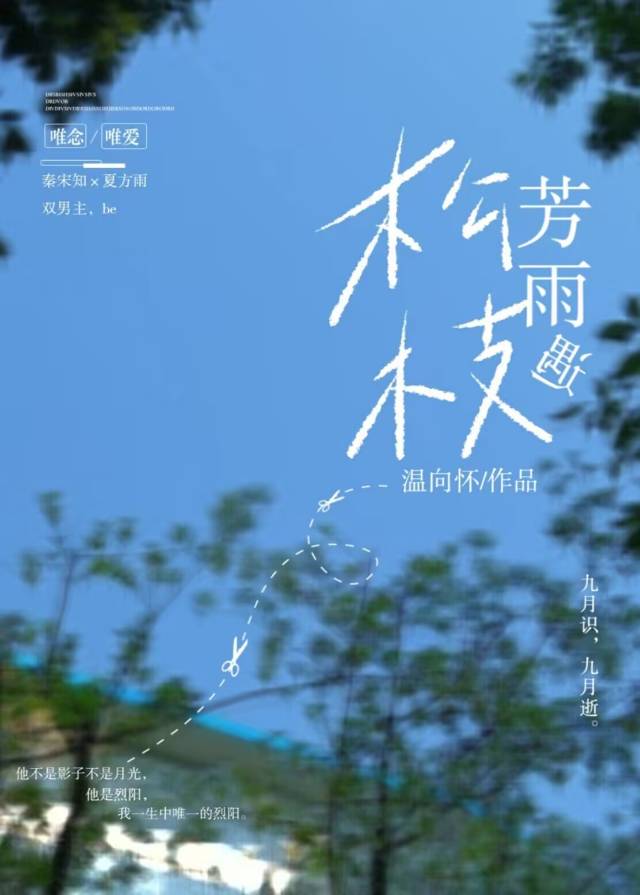 芳雨释义