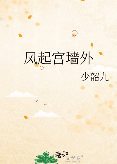 宫墙外短剧