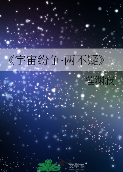 宇宙争雄升级点