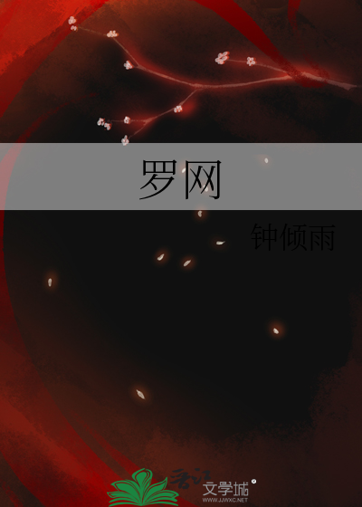罗网杀手