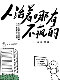 人活着哪有不疯的表情包图片