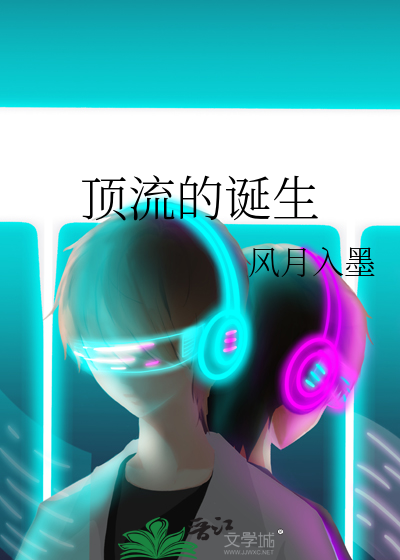 顶流的诞生闪艺兑换码