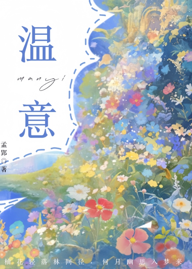 温意安 周屹承