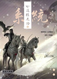 龙傲天id
