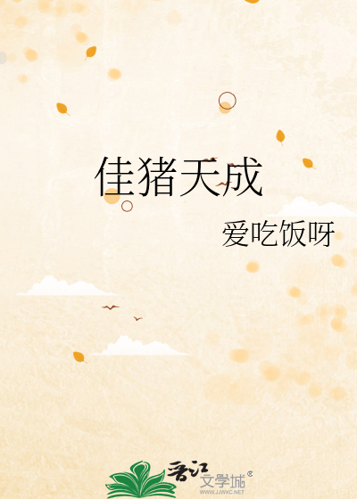 北京佳韵天成