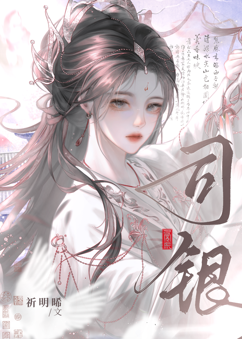 财神的技能