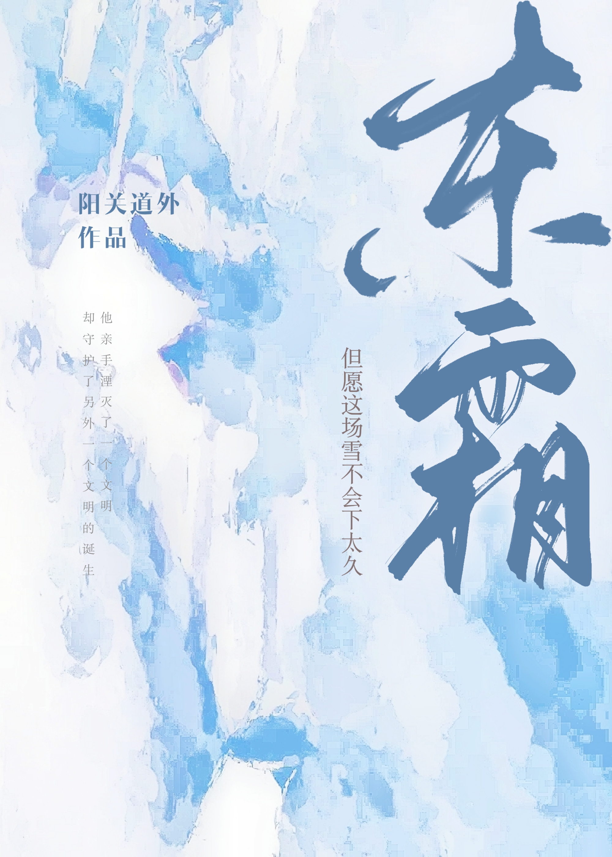 东霜岛天气