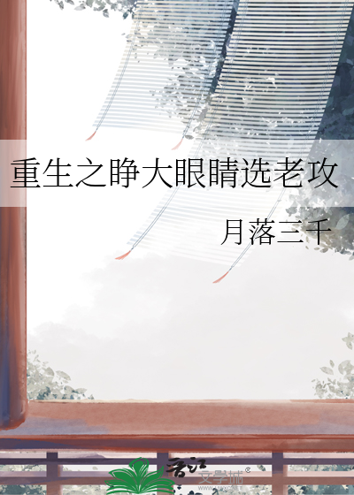 重生睁眼成了大肚军嫂下载