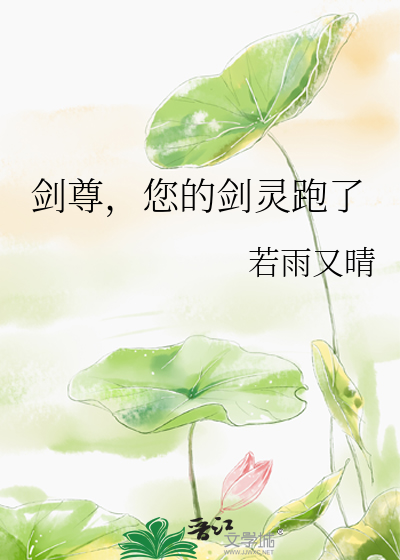 剑灵尊第一