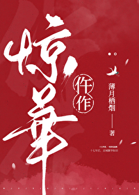 仵作惊华男主真实身份是