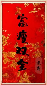 富瘦双全有钱有闲什么意思