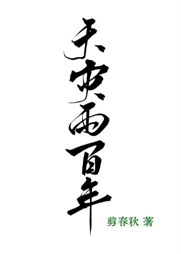 极端自然天灾末世小说