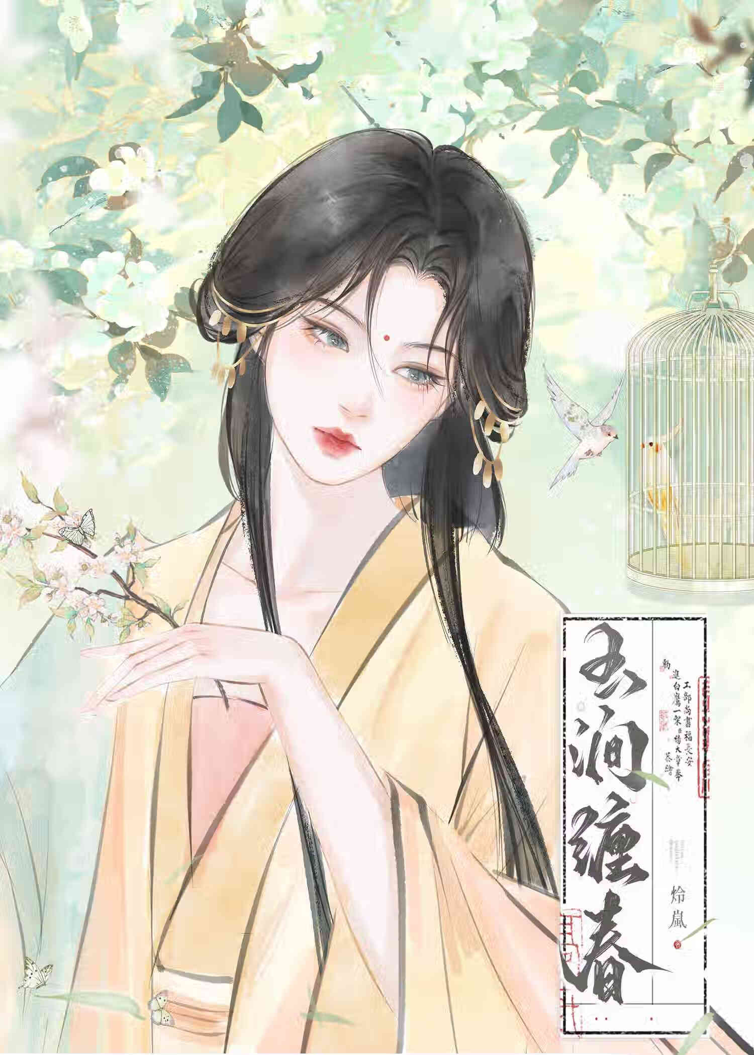 小说攀高枝失败之后