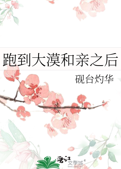 在大漠那边