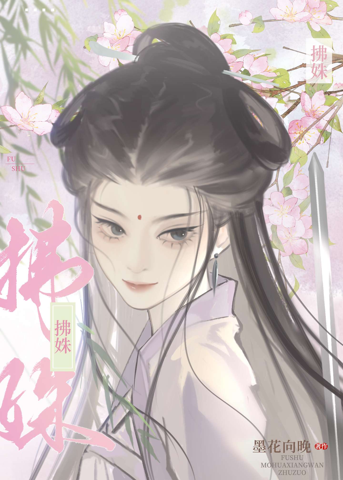 每天都死在男主