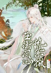 灭世反派的亲生蛋[快穿