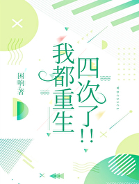 我重生都市