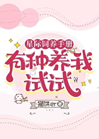 星际饲养日常免费