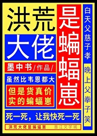 我们全家除了我都是穿来的小说