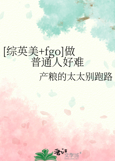 fgo英灵制作