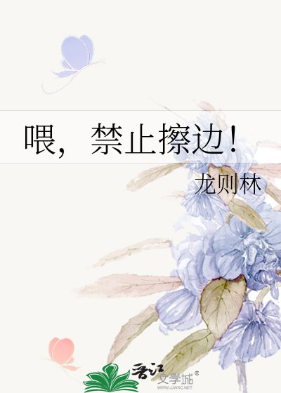 禁止擦边是什么意思?