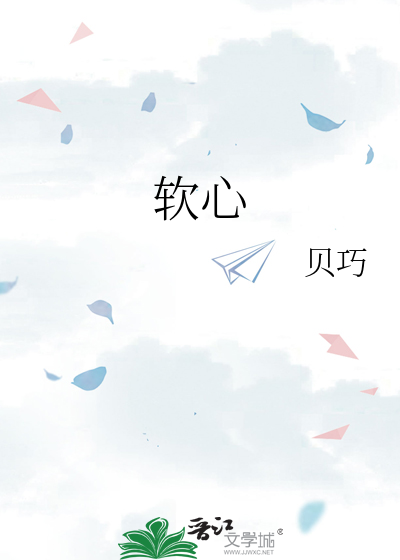 软心app现在改名叫什么