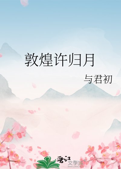 敦煌归义英雄