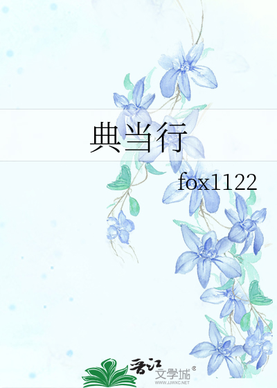 典当行房子一般可以抵押多久