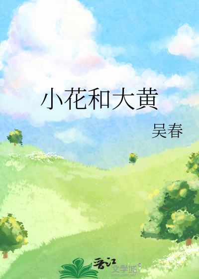 大黄花鱼和小黄花鱼是一种鱼吗