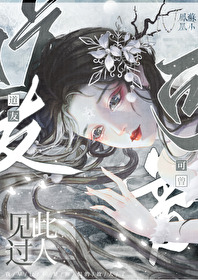 道友可曾见过此人吗