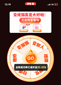 变成猫猫的图片
