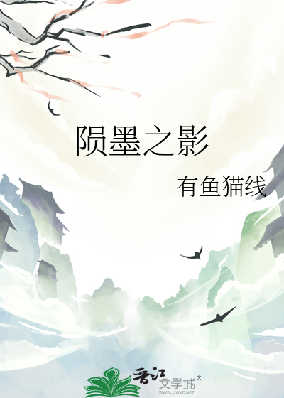 陨幽谷心魔怎么打