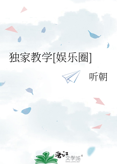 独家培训漫画免费阅读