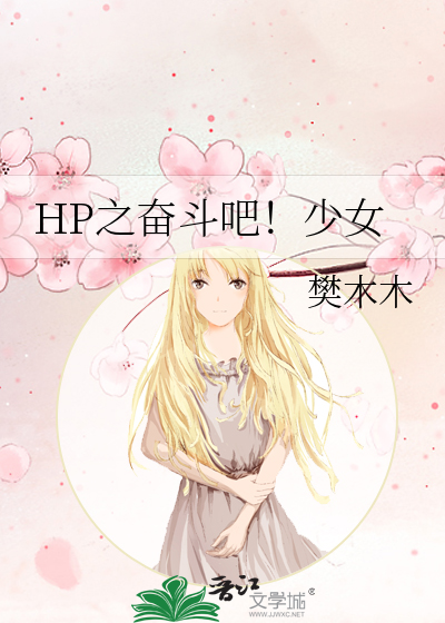 奋斗吧少年原创女主文