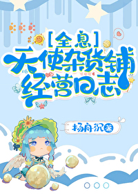 杂志天使com论坛