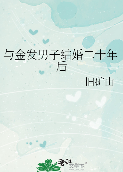 二十年后养老金发多少