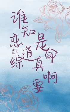 恋综节目有剧本吗